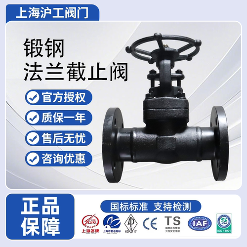 上海沪工J41H-16C国标A105锻钢法兰截止阀耐高温高压蒸汽阀门