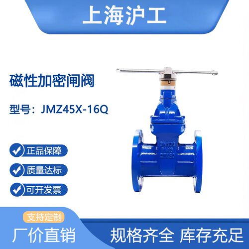 上海沪工磁性加密闸阀JMZ45X-16Q球墨加密软密封表前锁闭阀自来水