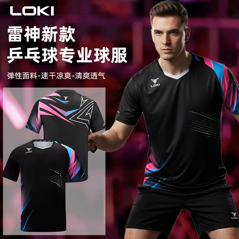 LOKI雷神乒乓球运动服速干短袖