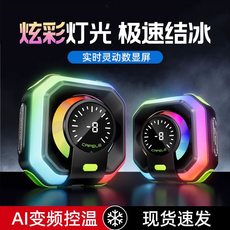 2025跨境爆款JS86手机散热器Ai智能温控数显半导体制冷降温结冰