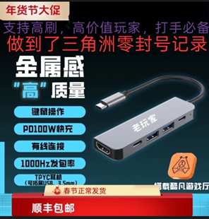 三角洲手游外设和平精王座英键鼠吃鸡使命召唤键鼠高端外设