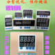 大屏双色数显 XMTD7411智能温控仪 TC4M TC5M