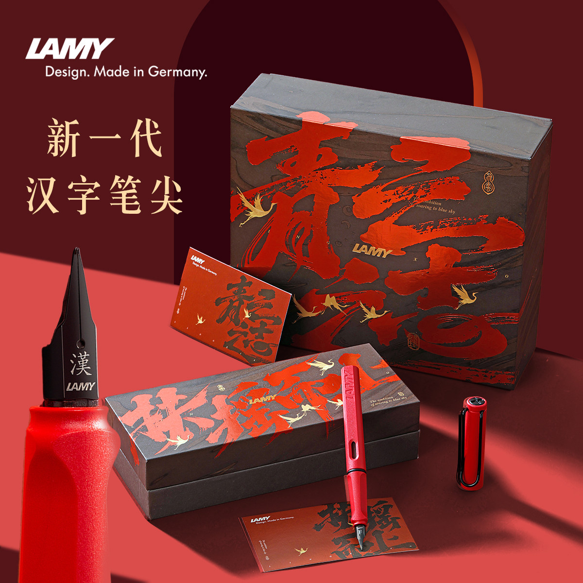 凌美钢笔汉字尖LAMY官方礼盒装德国林美狩猎者送礼礼物商务定制