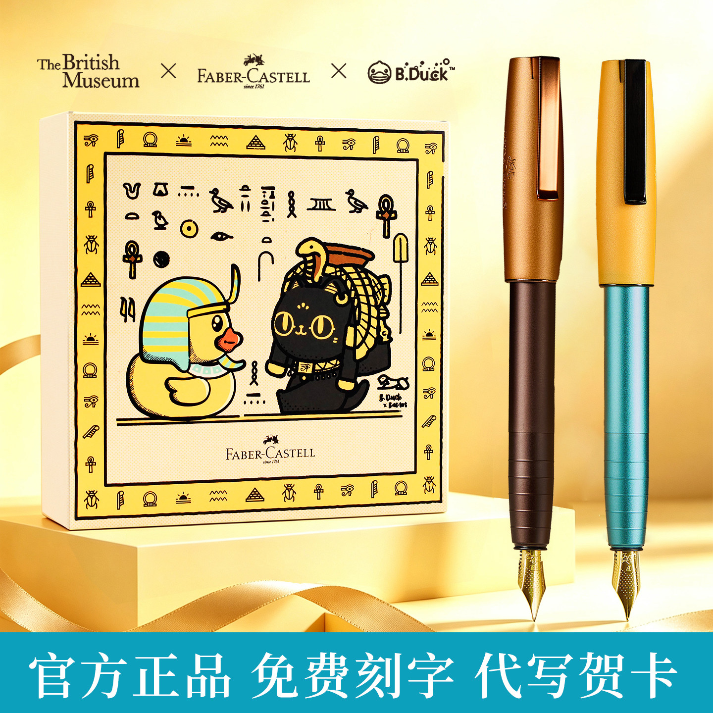 德国进口辉柏嘉联名钢笔
