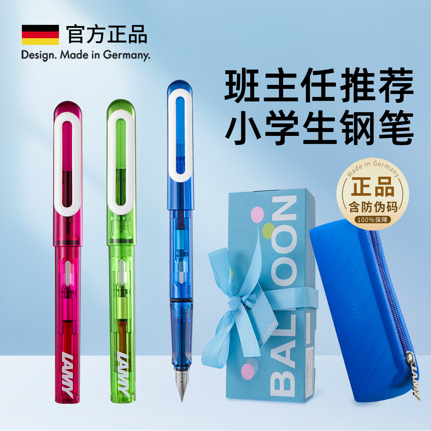 【专柜正品】凌美小学生专用钢笔