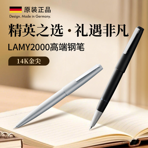 凌美高端钢笔2000十大名笔14k金