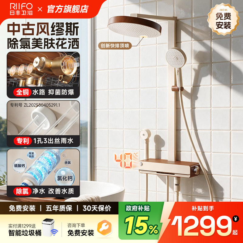 日丰奶油中古风缪斯淋浴花洒套装图片