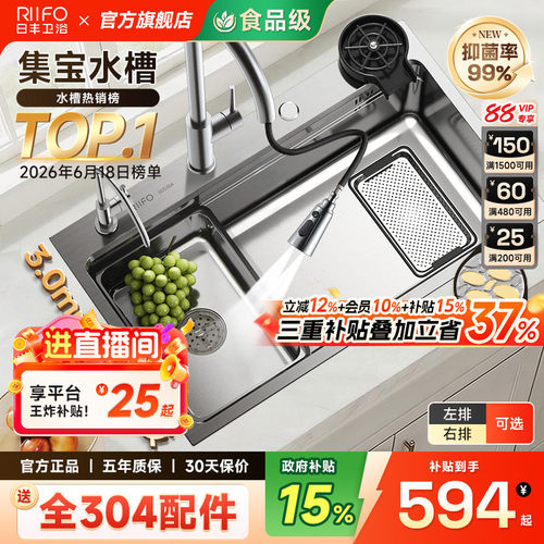 日丰集宝水槽双重集渣抗刮耐磨