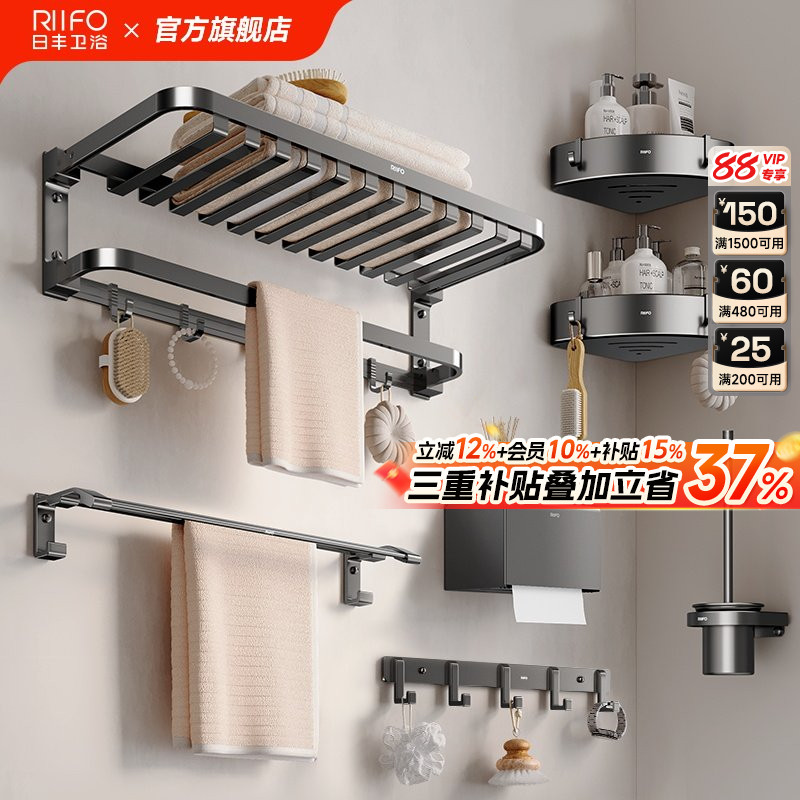 日丰枪灰免打孔毛巾架浴室挂件图片