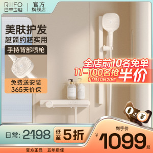 日丰奶油风白色淋浴花洒套装家用无顶喷淋雨沐浴器恒温简易花洒