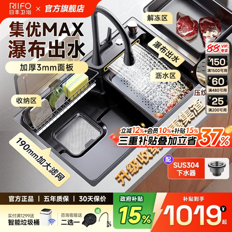 日丰集优MAX瀑布雨水槽图片
