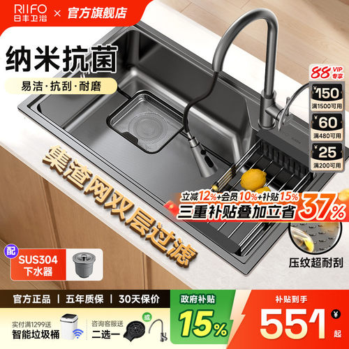 日丰304不锈钢大单槽水槽
