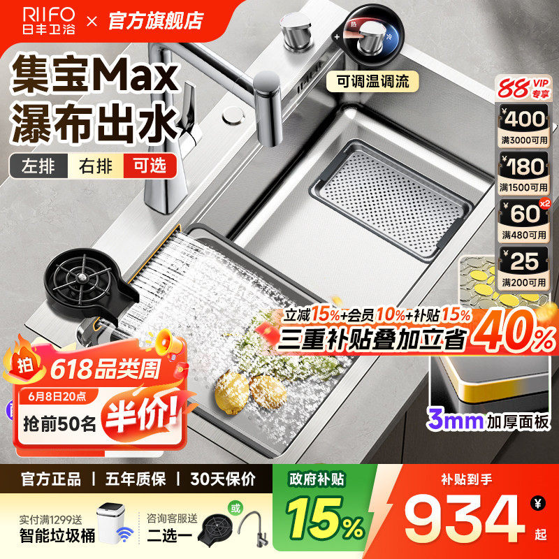 日丰集宝水槽瀑布出水大单槽