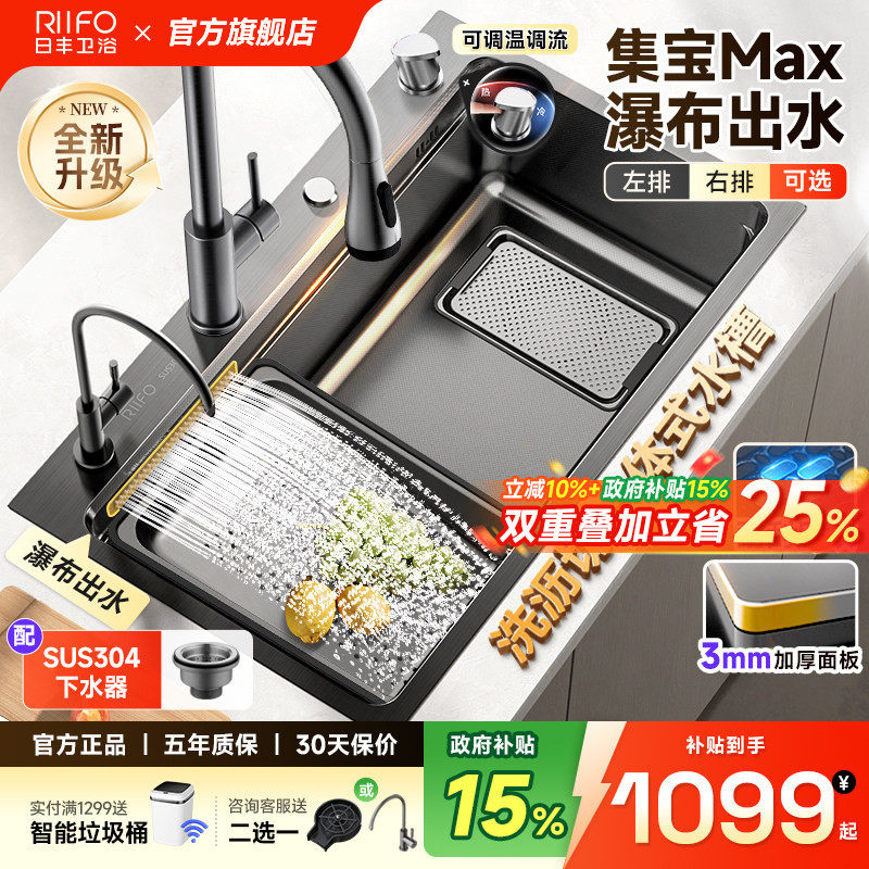 日丰集宝水槽瀑布出水图片