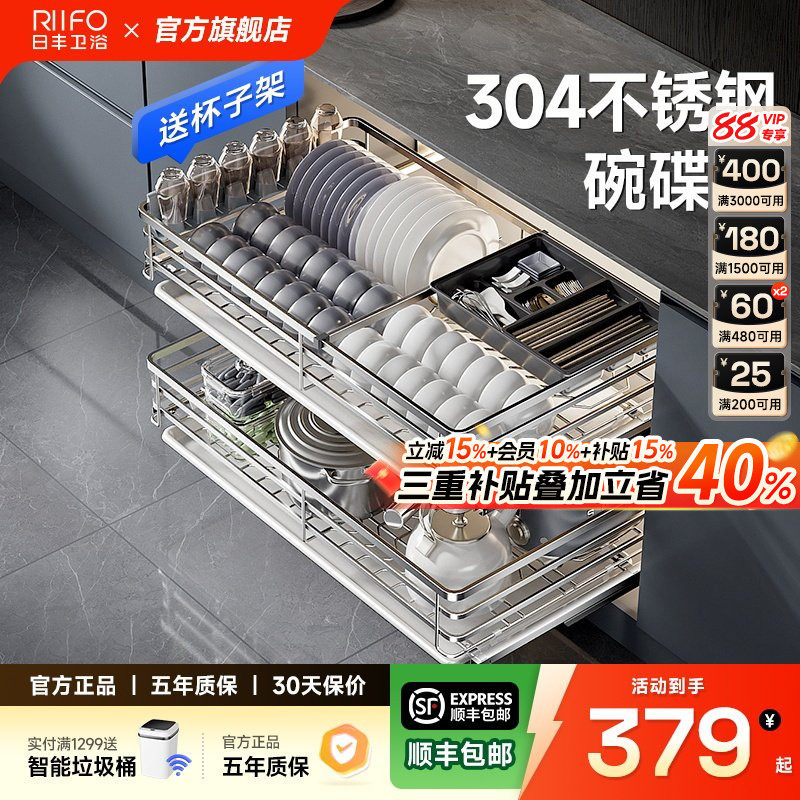 日丰拉篮橱柜抽屉式碗柜抽拉碗碟篮架厨房收纳不锈钢拉蓝800尺寸