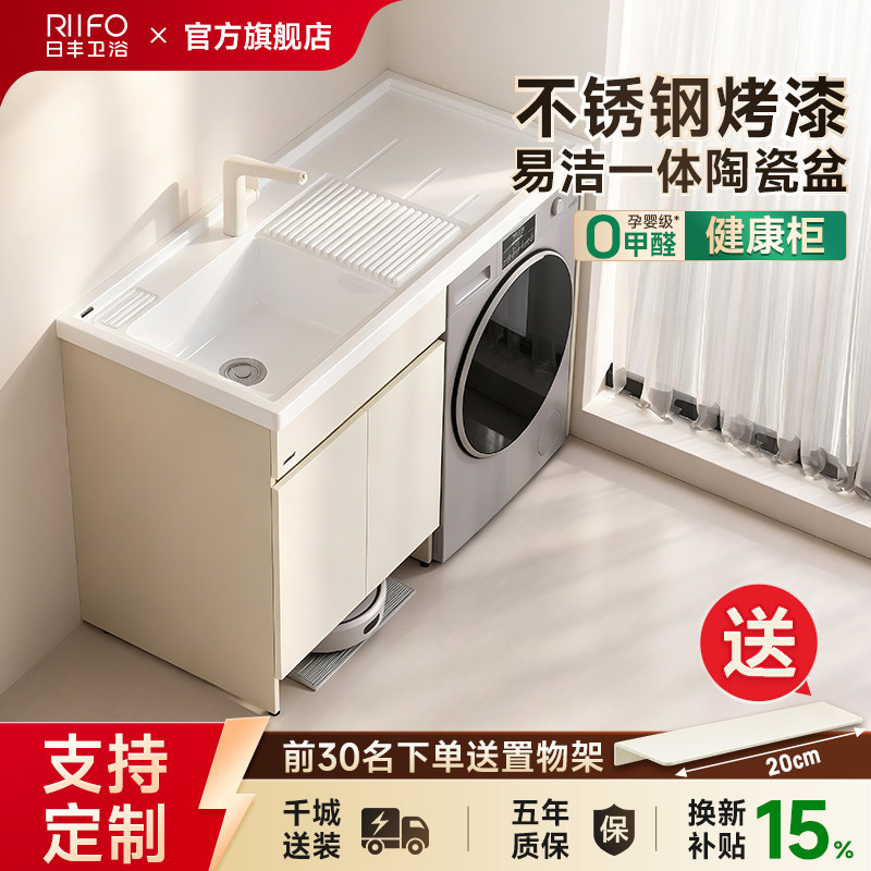陶瓷盆洗衣机柜不锈钢烤漆柜子图片