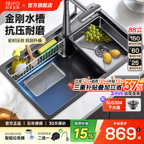 日丰金刚水槽日式大单槽