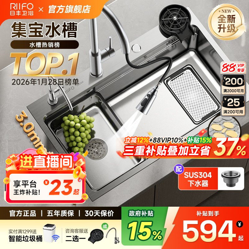 日丰集宝水槽大单槽304不锈钢厨房洗菜盆家用加厚洗碗槽台下水池