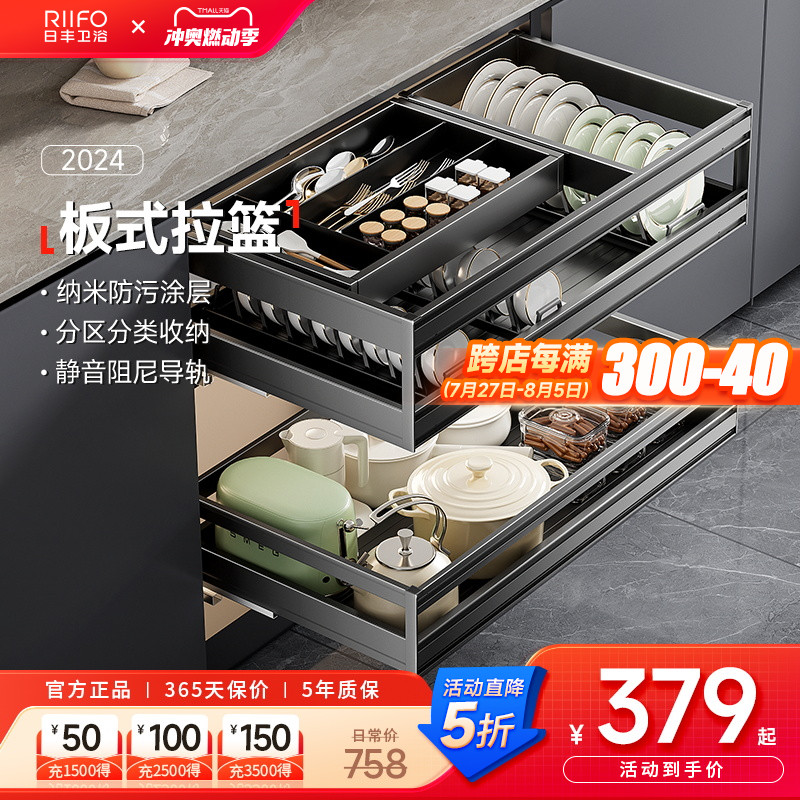 日丰厨房拉篮橱柜抽屉式碗篮双层调味料碗碟架柜内置物架收纳全铝
