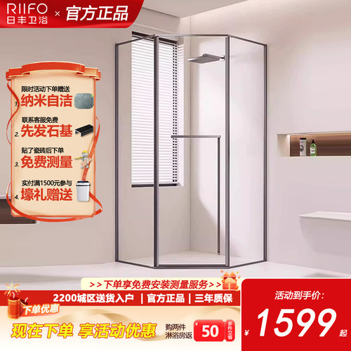 【全国补贴15%】日丰钻石型开门