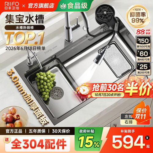 日丰集宝水槽双重集渣抗刮耐磨