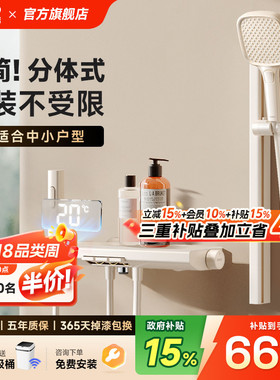 日丰简易无顶喷淋浴花洒套装家用精铜水路增压极简分体式奶油风M7