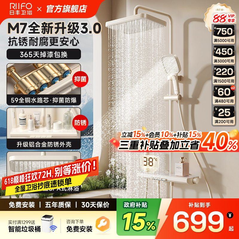 日丰奶油风白色淋浴花洒套装全铜水路家用钢琴键增压卫浴室花洒M7