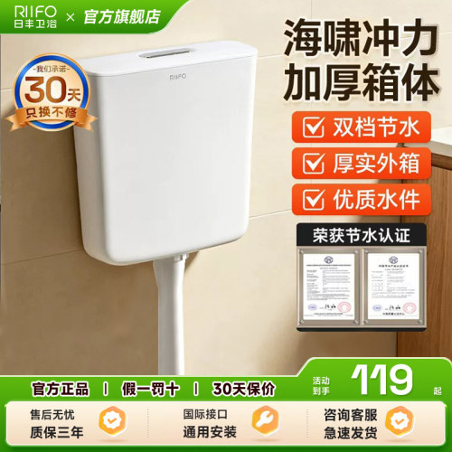 日丰冲水箱大容量简易安装