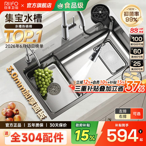 日丰集宝水槽双重集渣抗刮耐磨