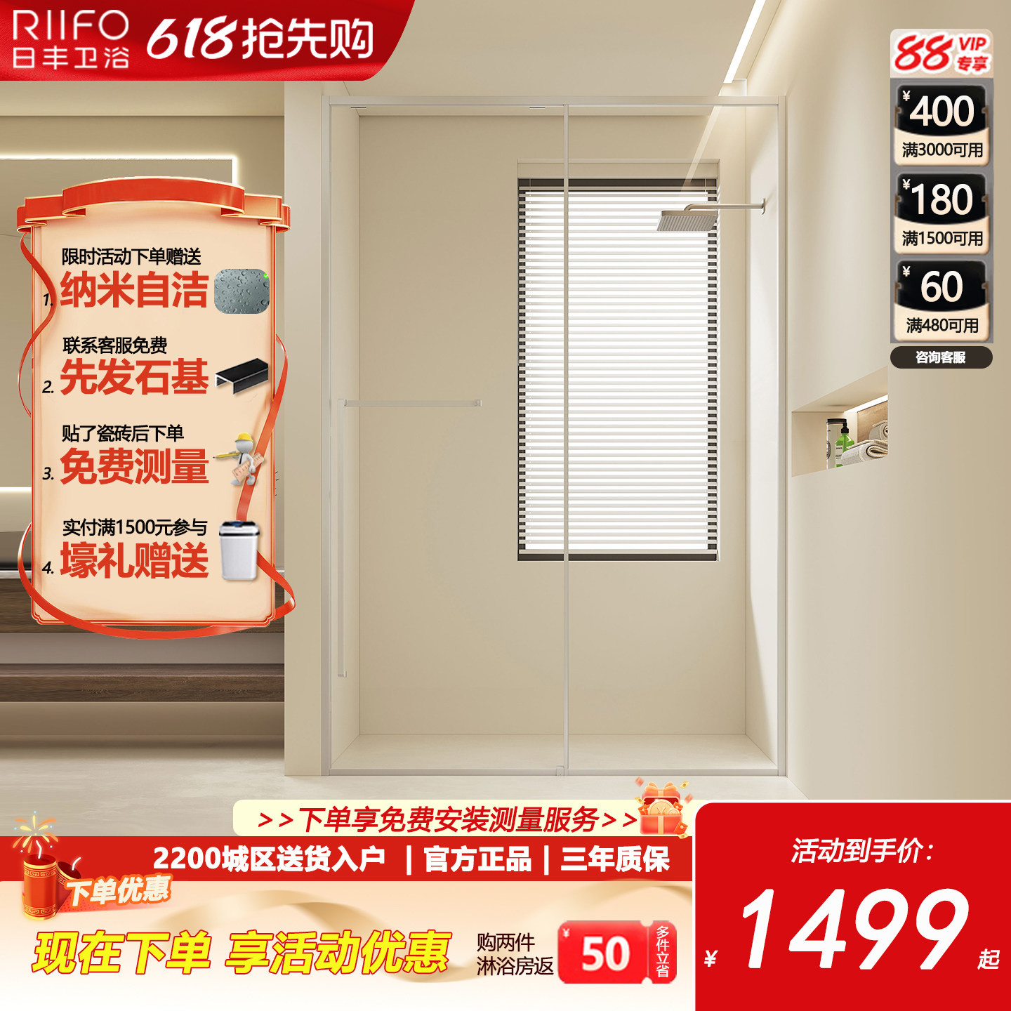 02日丰奶白色淋浴房一字型下沉式浴室隔断玻璃推拉门洗澡房卫生间