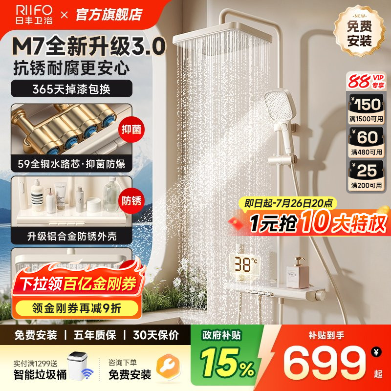 日丰奶油风白色淋浴花洒套装全铜水路家用钢琴键增压卫浴室花洒M7