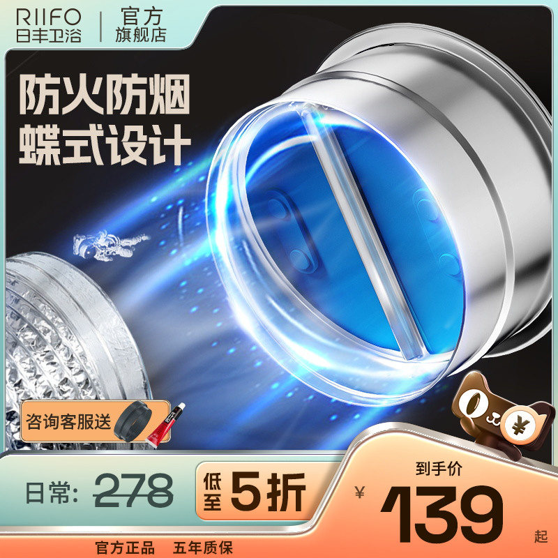 日丰排烟管烟道止逆阀 厨房专用抽油烟机防串味 止回阀防火止烟阀怎么看?