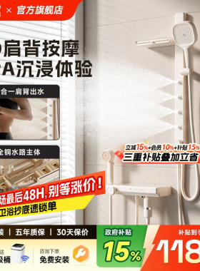 日丰奶油风白色无顶喷淋浴花洒套装家用过滤简易慕斯恒温花洒套装
