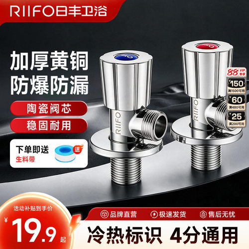 日丰角阀全铜主体冷热水龙头