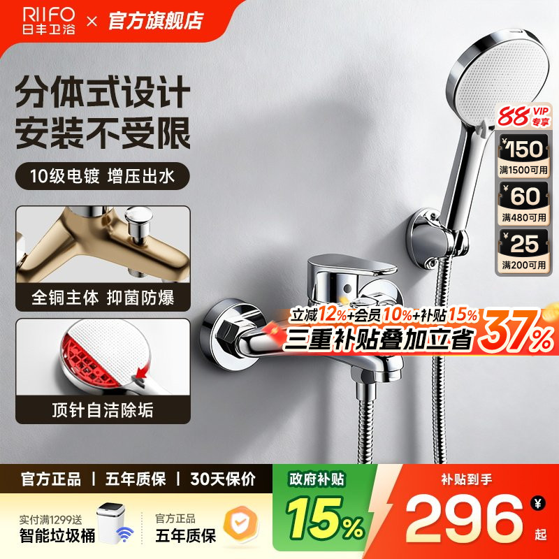 日丰简易淋浴花洒套装全铜无顶喷图片