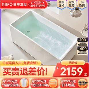 浴缸 日丰卫浴亚克力浴缸家用小户型双人民宿泡澡薄边独立网红日式