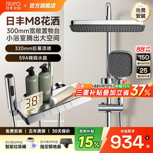 日丰除氯过滤淋浴花洒套装 全铜家用钢琴键数显增压卫浴过滤M8