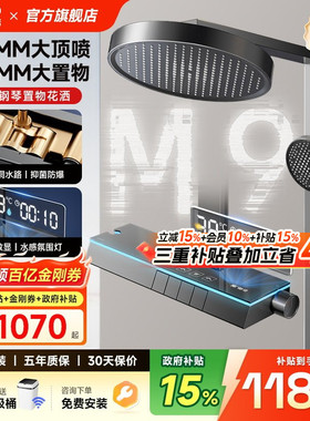 日丰枪灰M9花洒全铜水路家用沐浴钢琴键数显增压卫浴淋浴套装