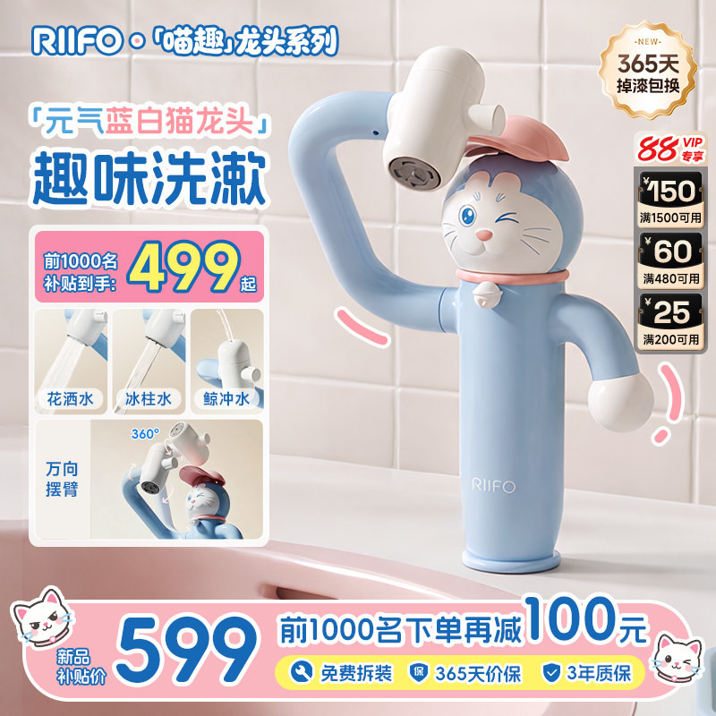 日丰萌宠喵水龙头机械臂全铜图片