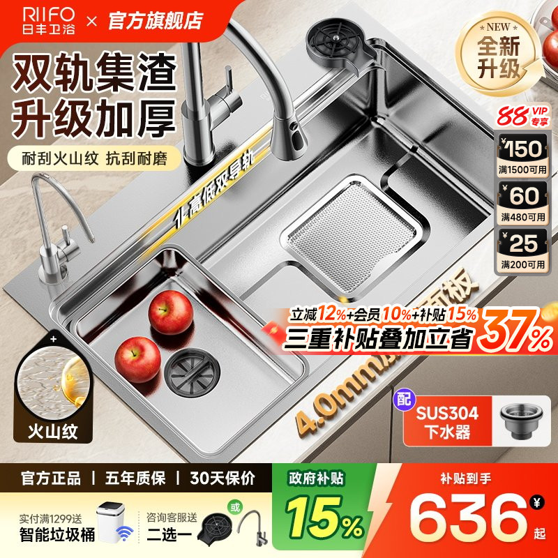 日丰双导轨水槽加厚304不锈钢图片
