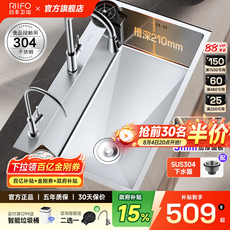 日丰水槽5MM加厚厨房大单槽304不锈钢洗菜盆家用手工槽耐刮台下盆