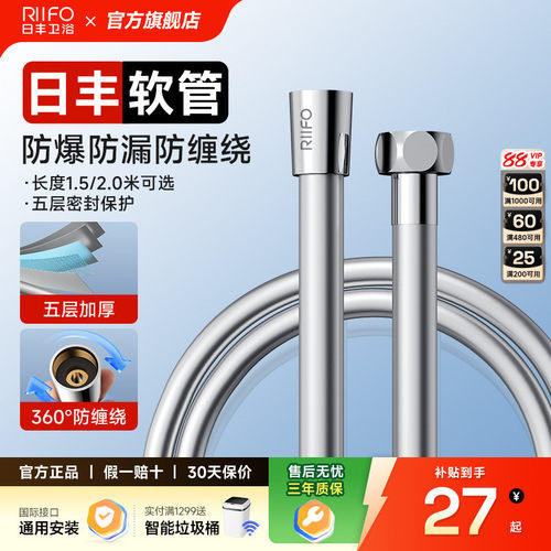 日丰1.5米PVC花洒软管防缠绕