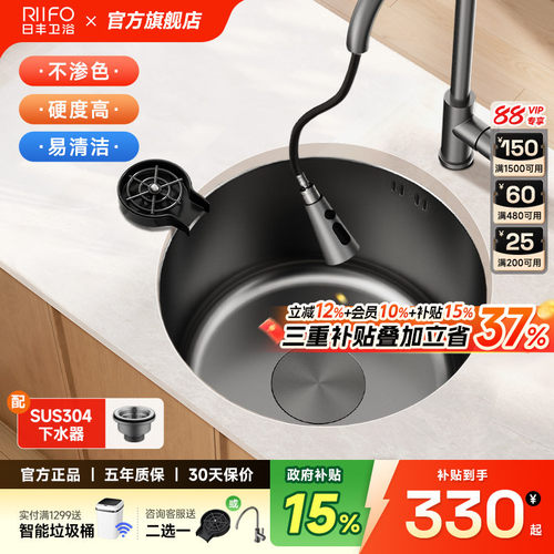 日丰304不锈钢转角单槽水槽
