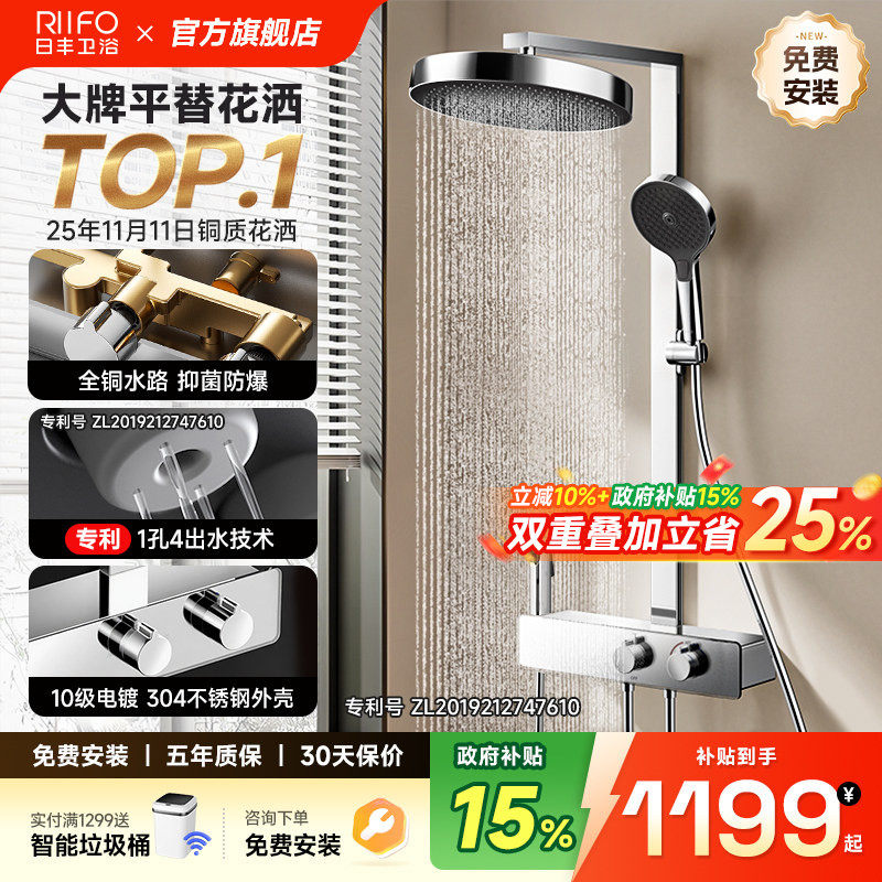 政府补贴日丰汉斯花洒大牌平替图片