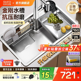 日丰金刚水槽 大单槽加厚304不锈钢台下洗碗槽厨房集渣洗菜盆 日式