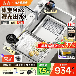 日丰集宝水槽 瀑布出水厨房大单槽304不锈钢加厚洗菜盆家用台下盆