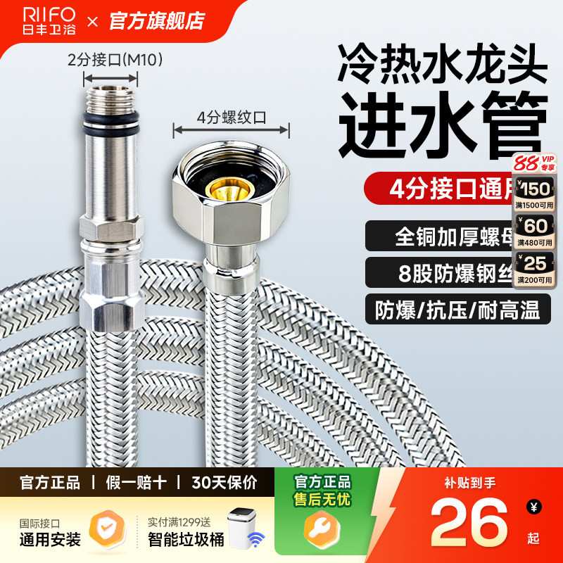 日丰304不锈钢龙头进水管图片