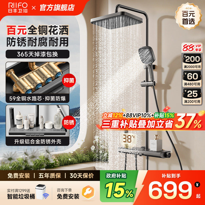 日丰枪灰色淋浴花洒套装全铜钢琴按键增压数显花洒套装奶白色M7