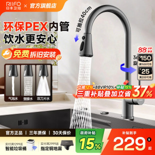 日丰厨房洗菜盆抽拉式 拆旧 冷热水龙头防溅水不锈钢龙头 包安装