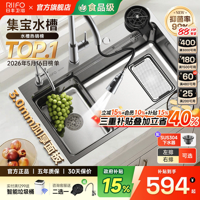 日丰集宝水槽双重集渣抗刮耐磨